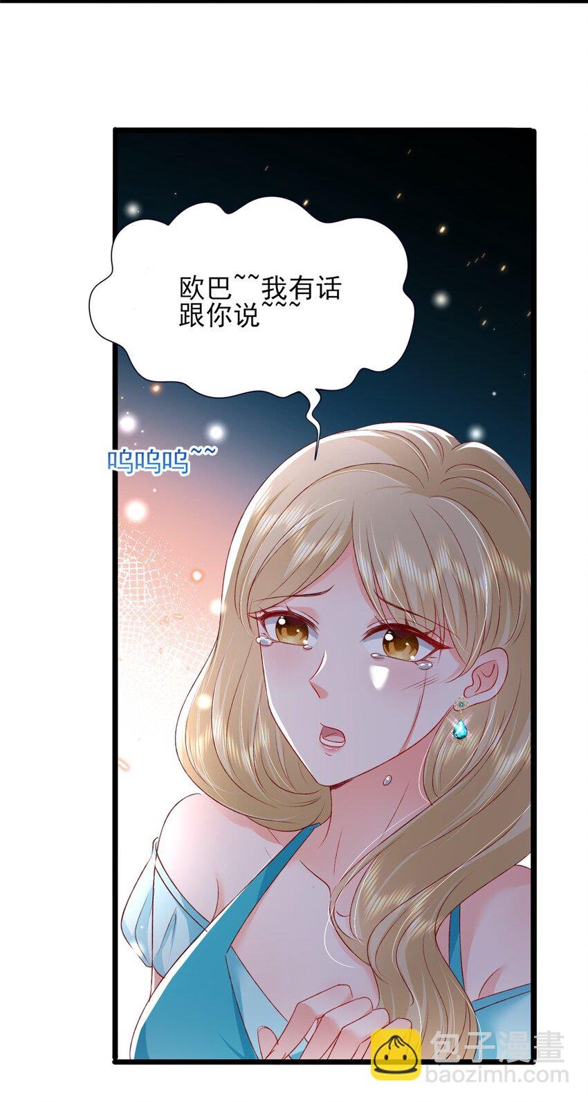 84 打脸金公主