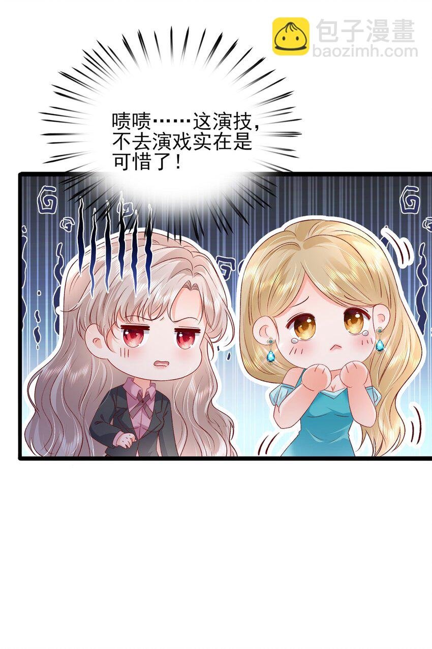 84 打脸金公主