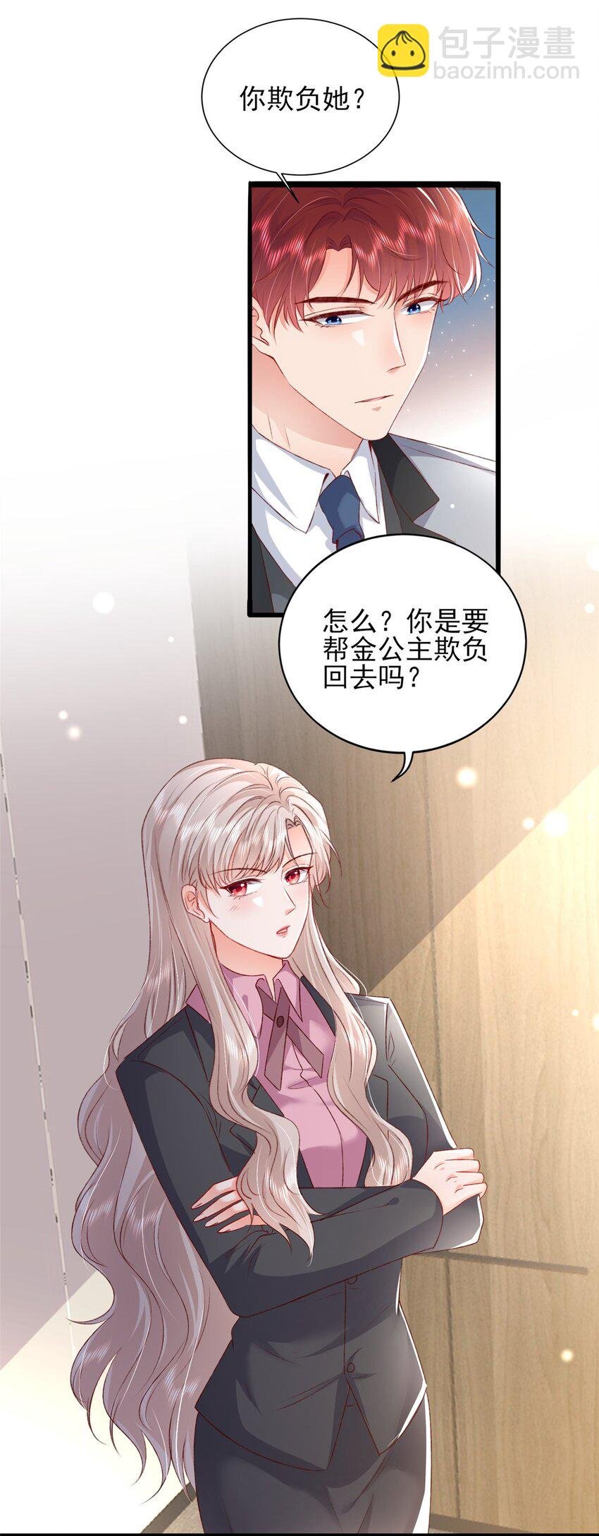84 打脸金公主