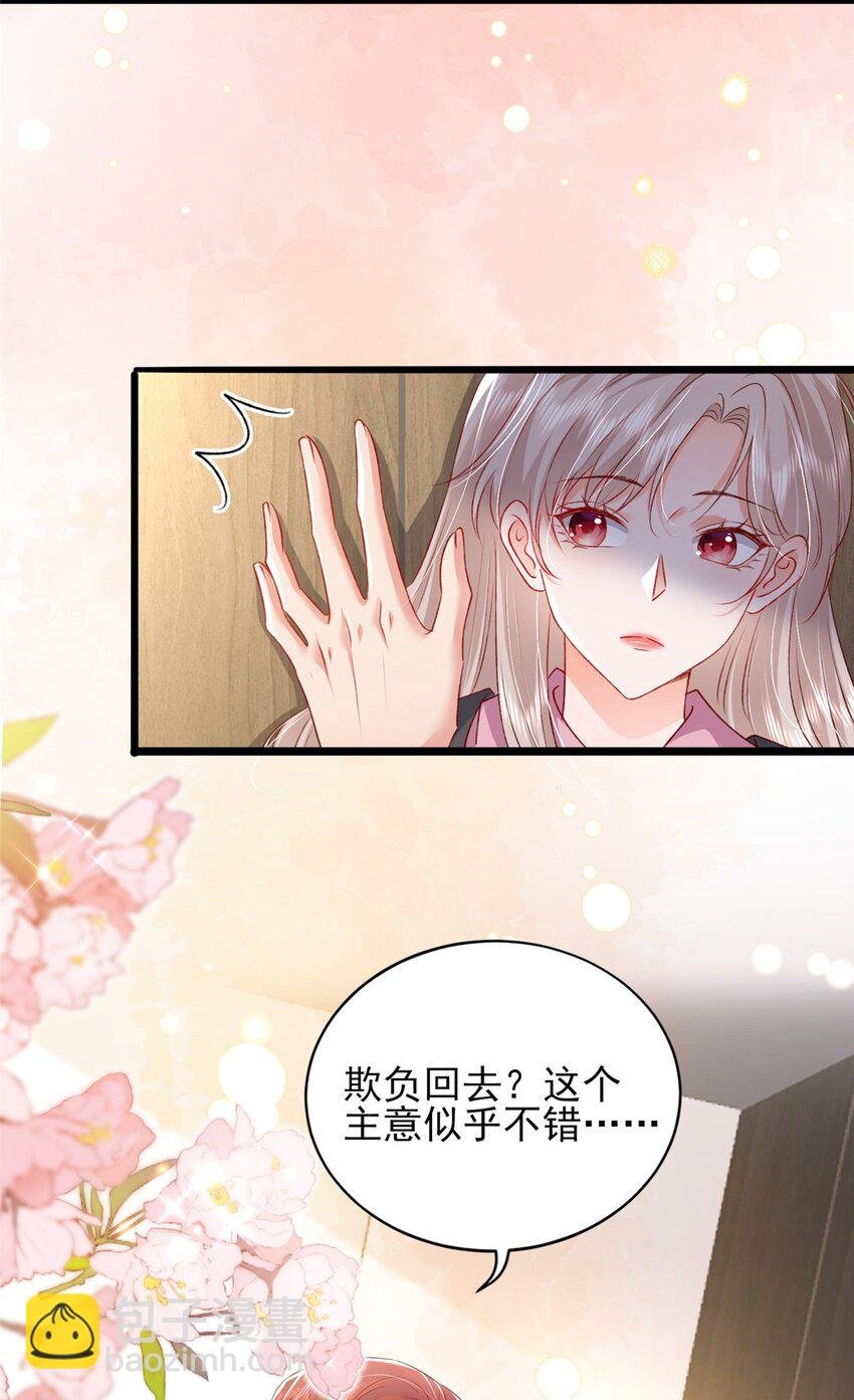 84 打脸金公主