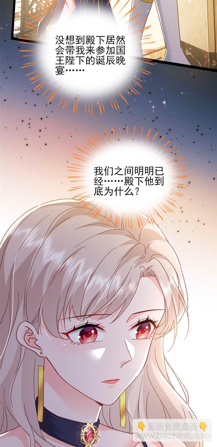 85 皇室丑闻