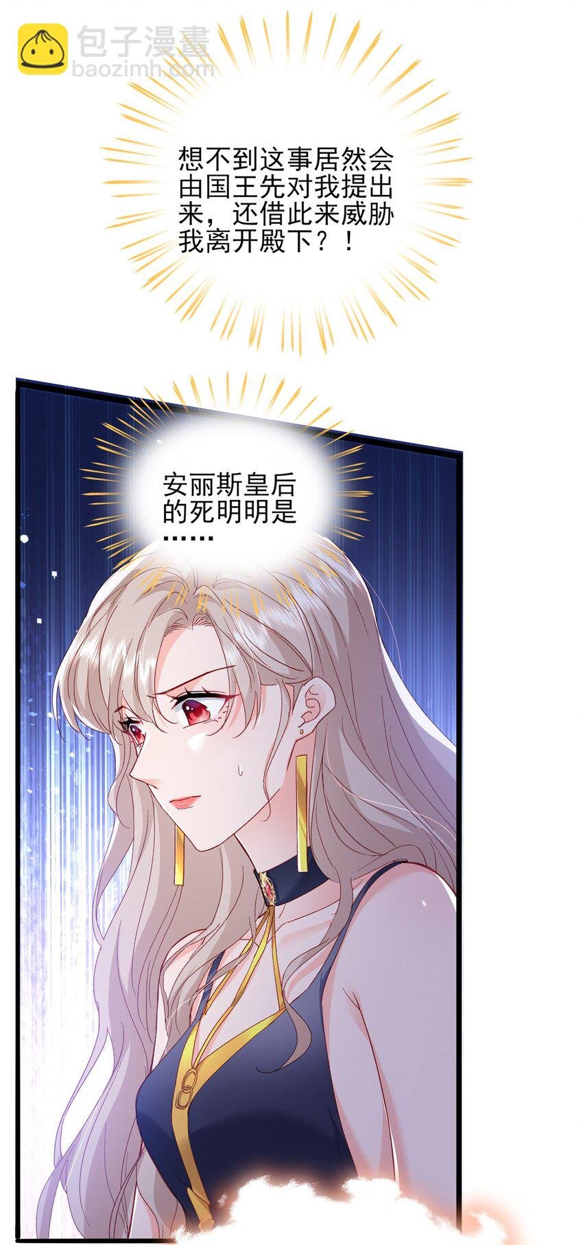 85 皇室丑闻