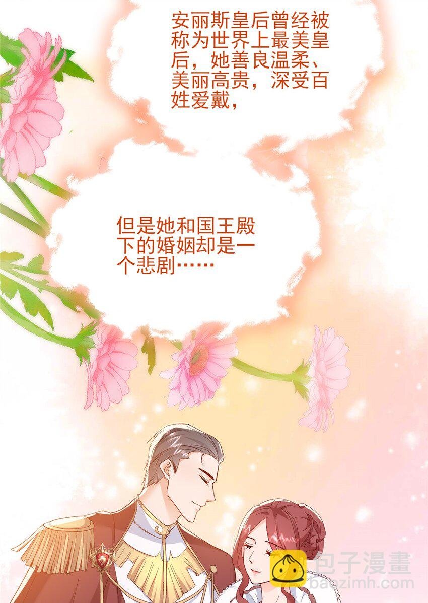 85 皇室丑闻