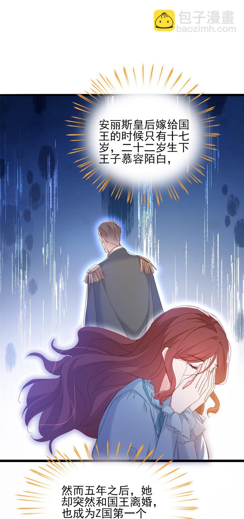 85 皇室丑闻