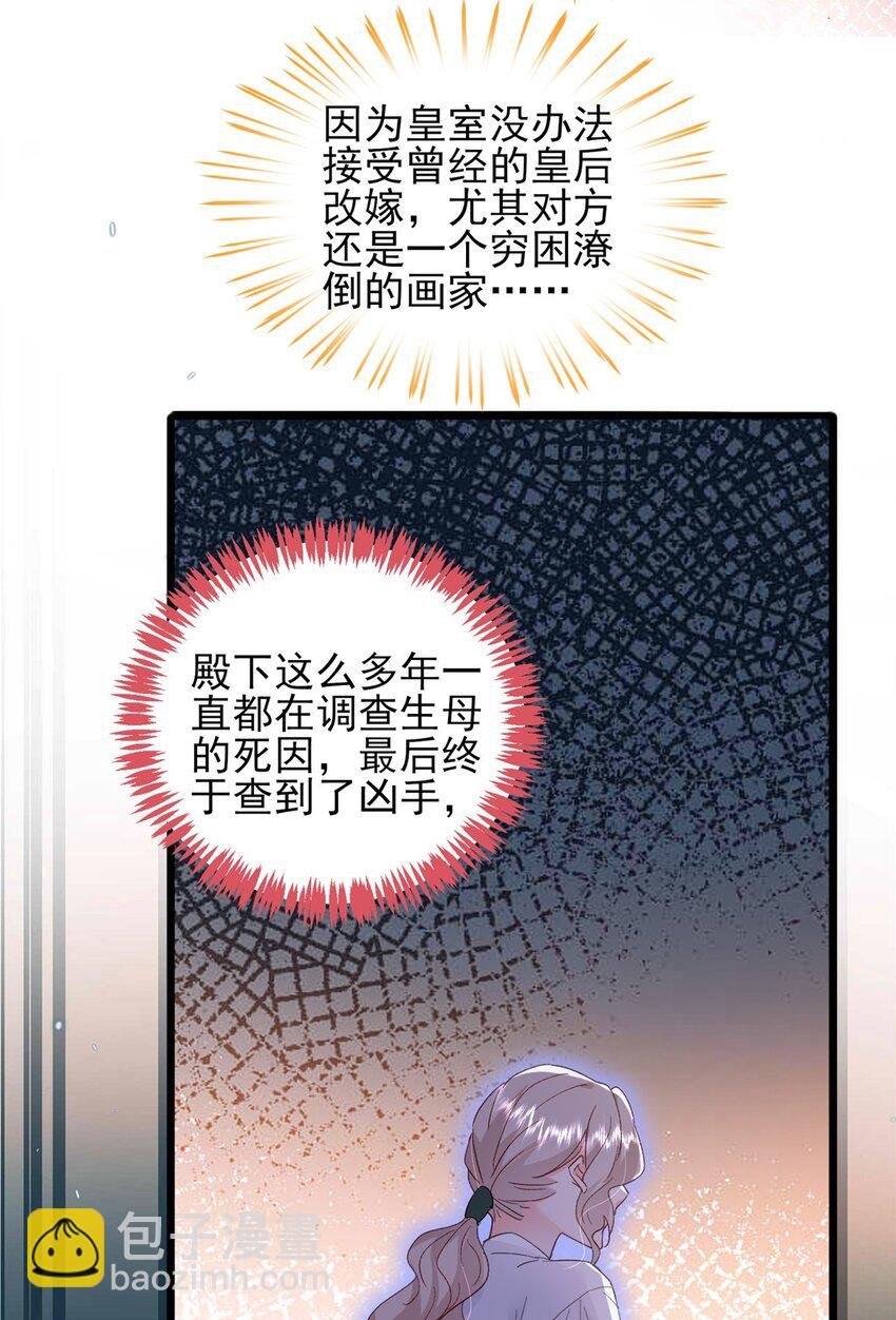 85 皇室丑闻