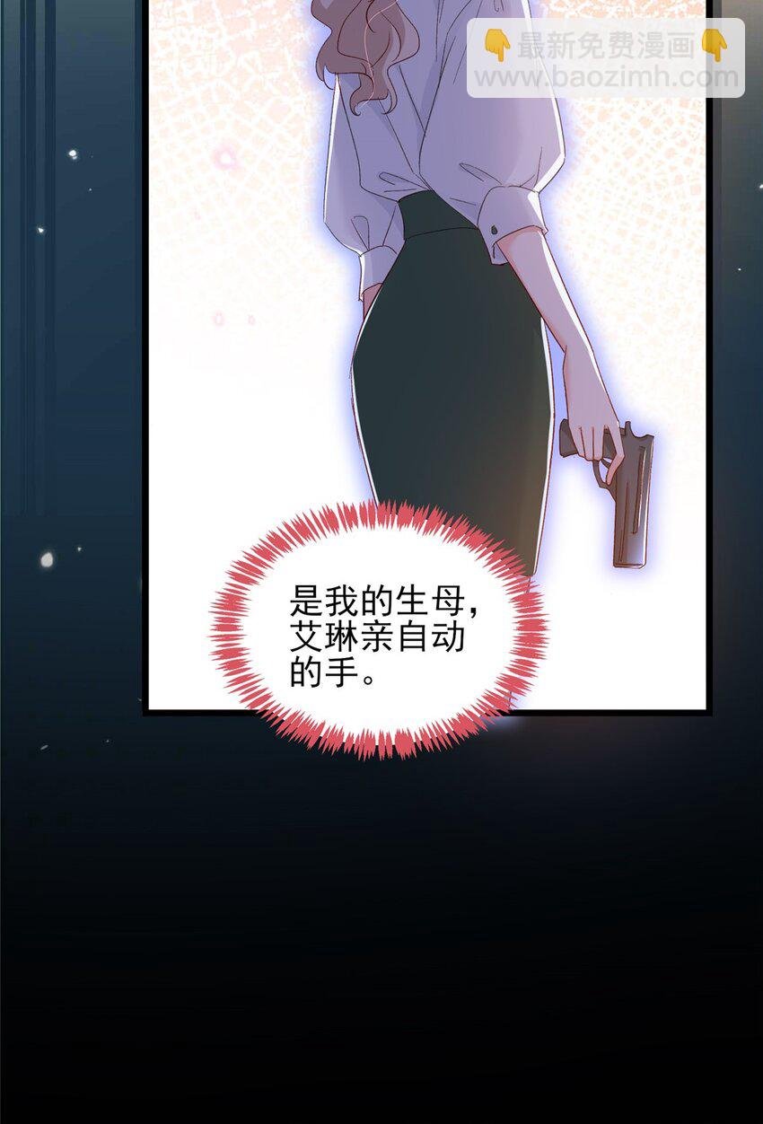 85 皇室丑闻