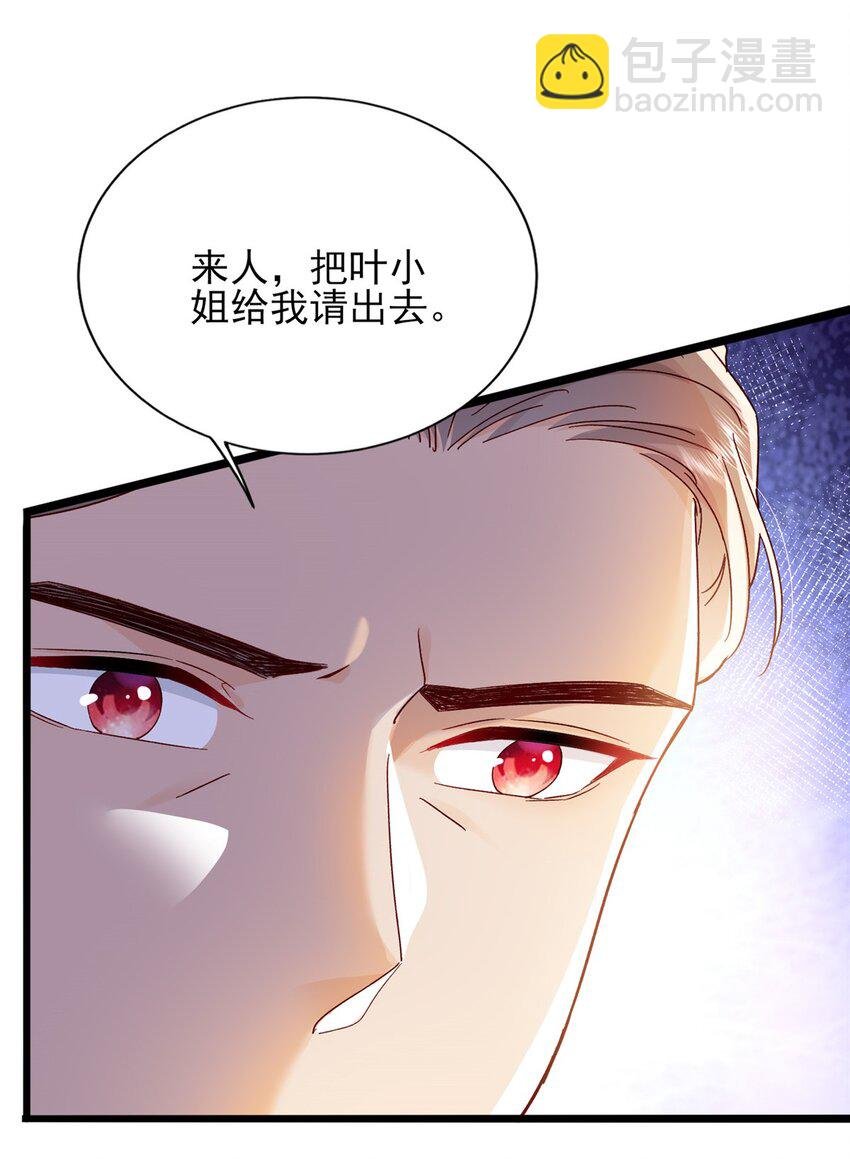 85 皇室丑闻