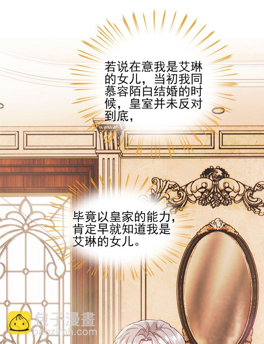 85 皇室丑闻