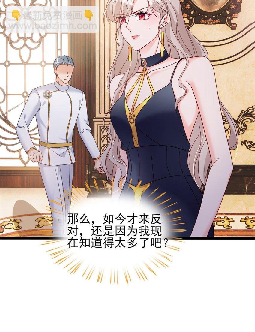 85 皇室丑闻