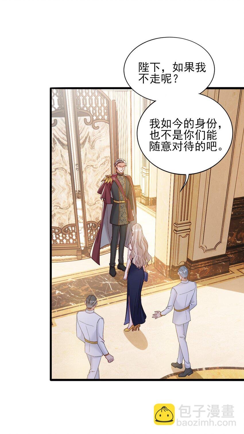 85 皇室丑闻