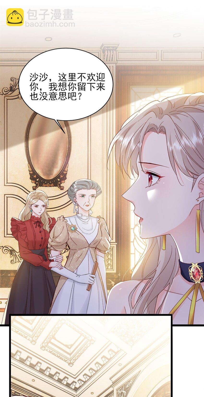 85 皇室丑闻