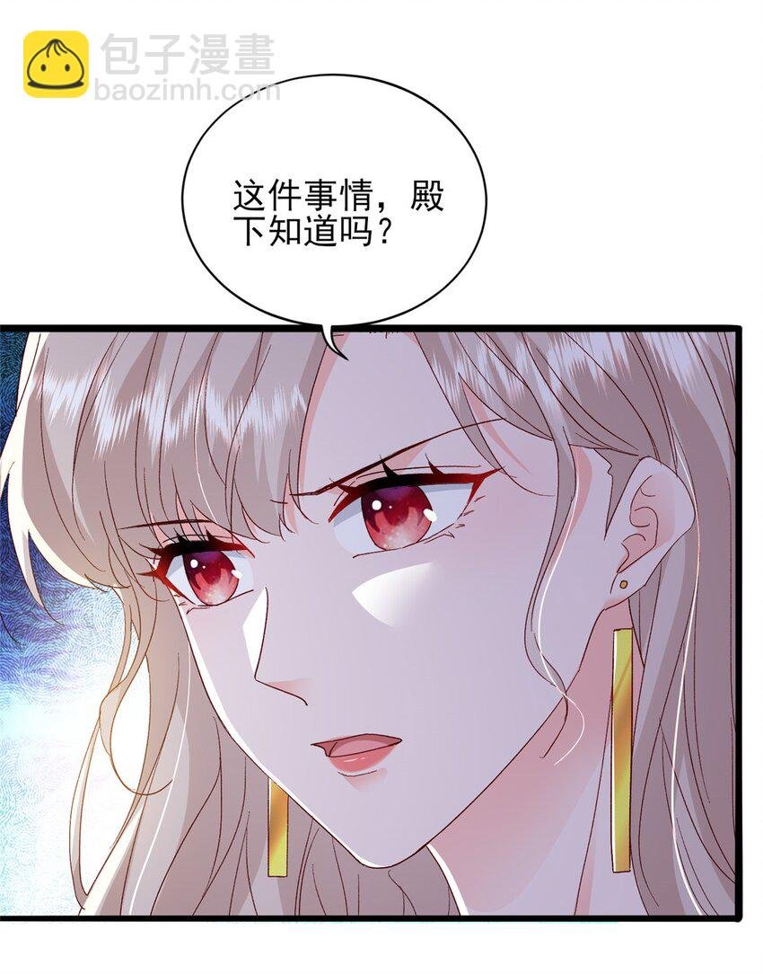 85 皇室丑闻