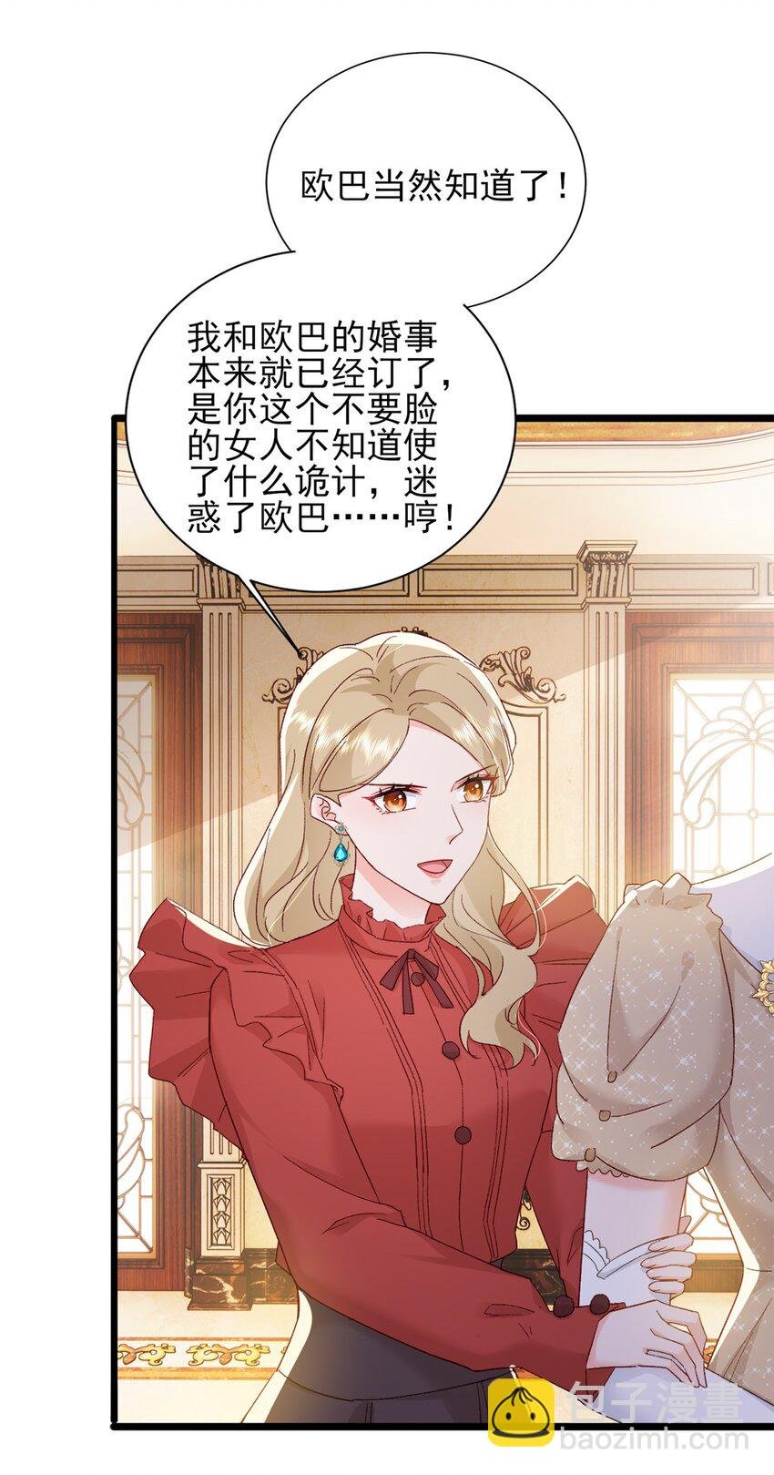 85 皇室丑闻