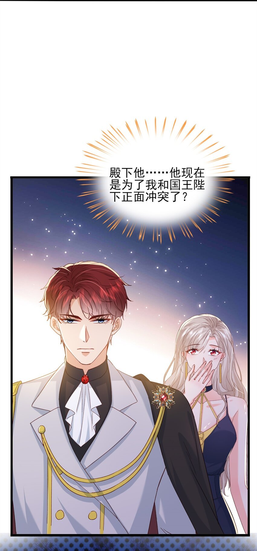 86 这皇位不要也罢