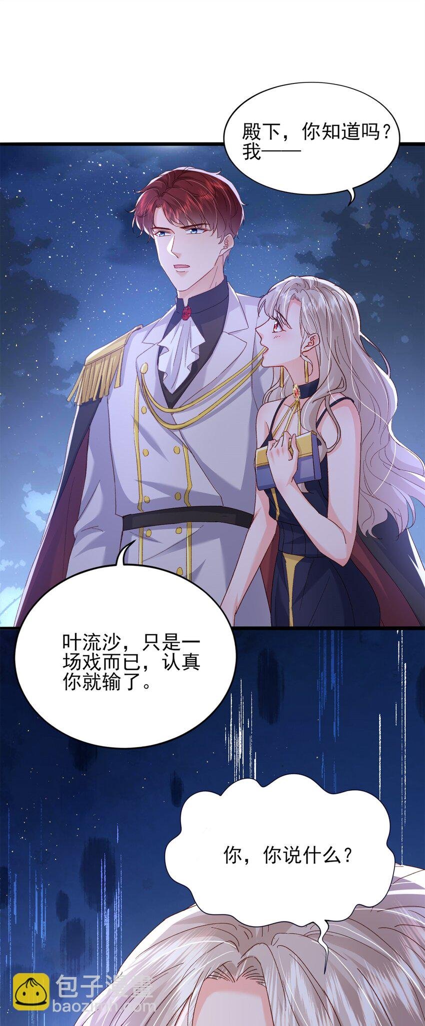 86 这皇位不要也罢