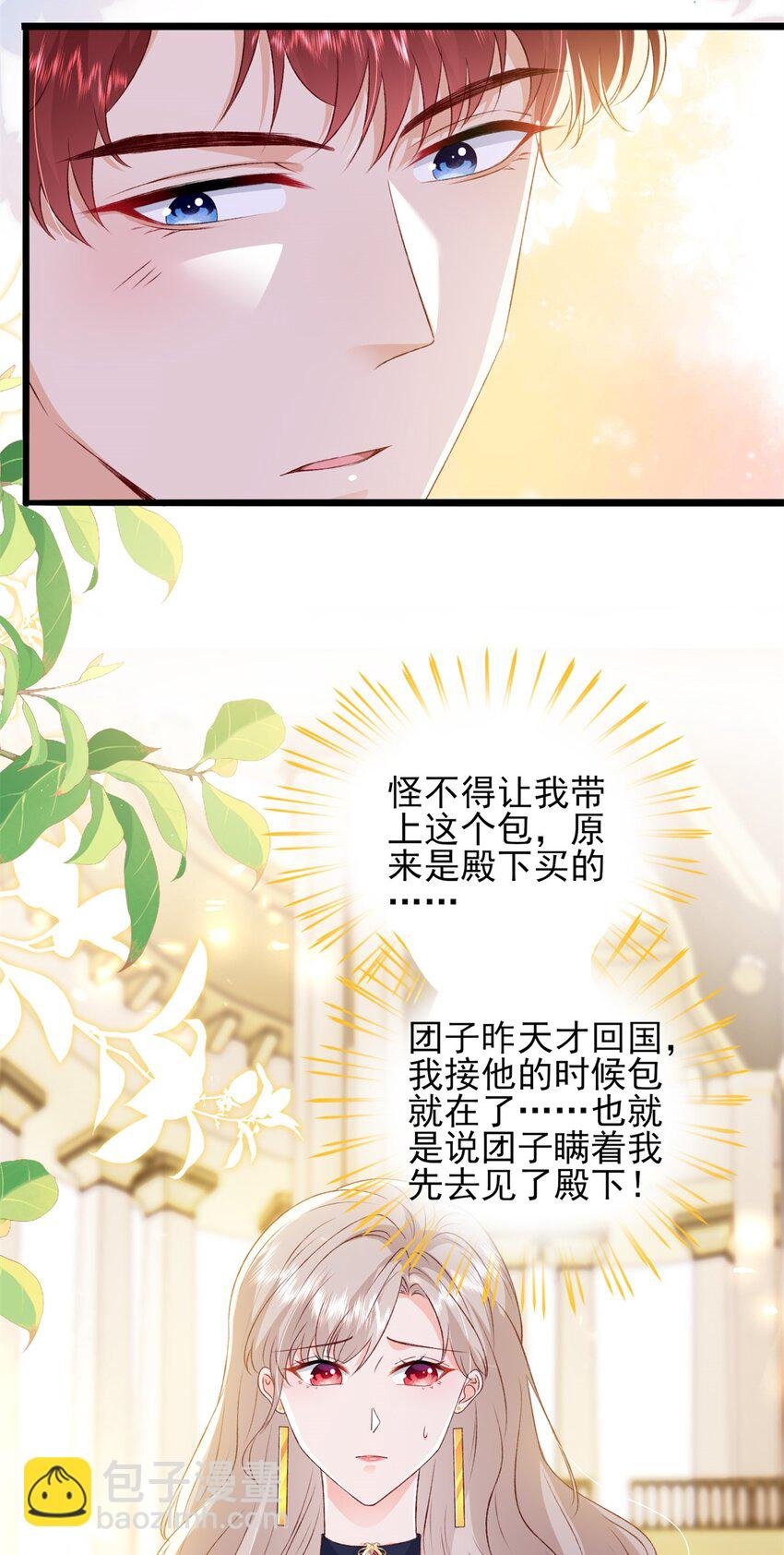 87 现在能叫我爸爸了吗