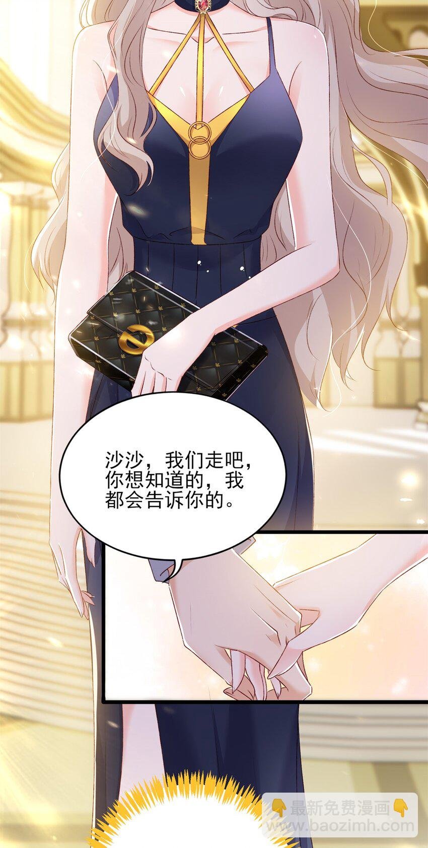 87 现在能叫我爸爸了吗