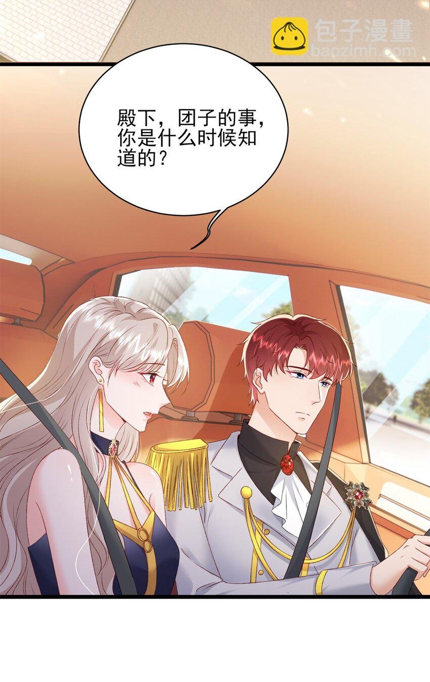 87 现在能叫我爸爸了吗