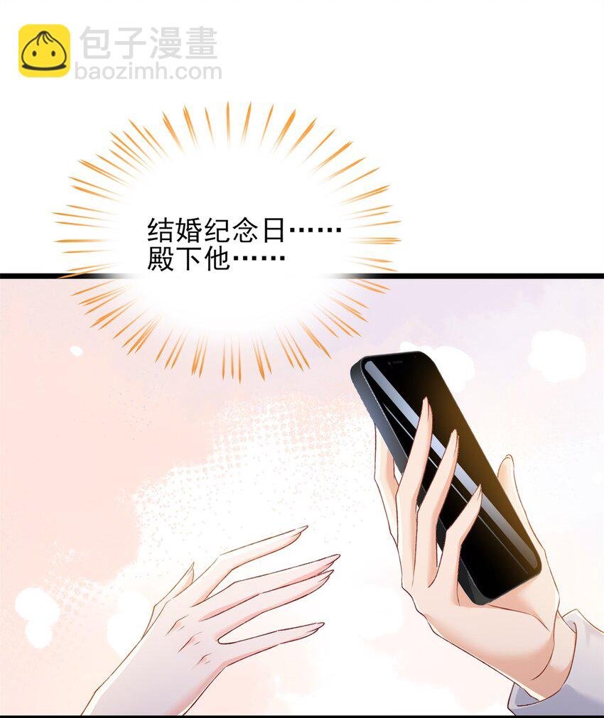 87 现在能叫我爸爸了吗