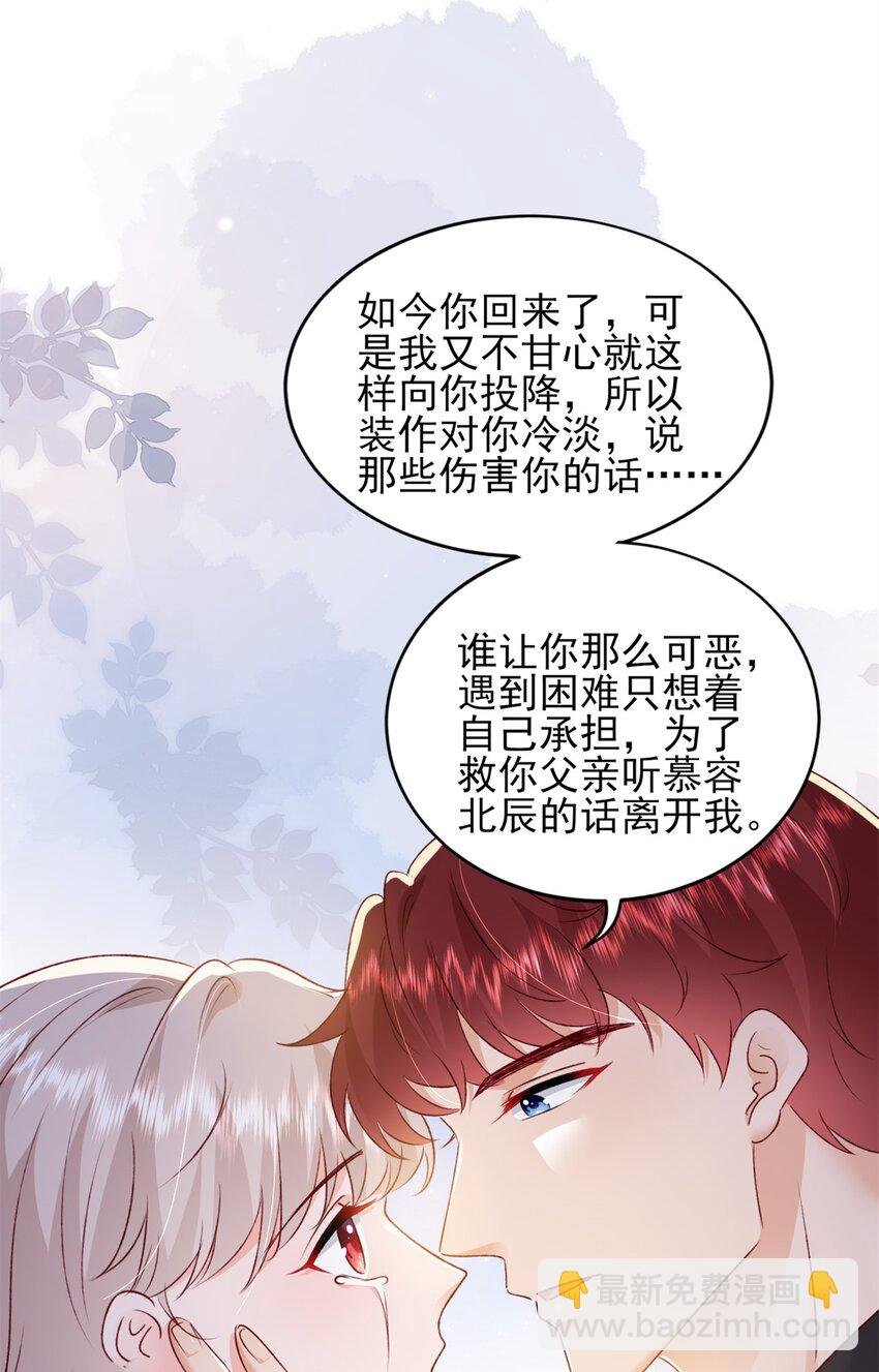 87 现在能叫我爸爸了吗