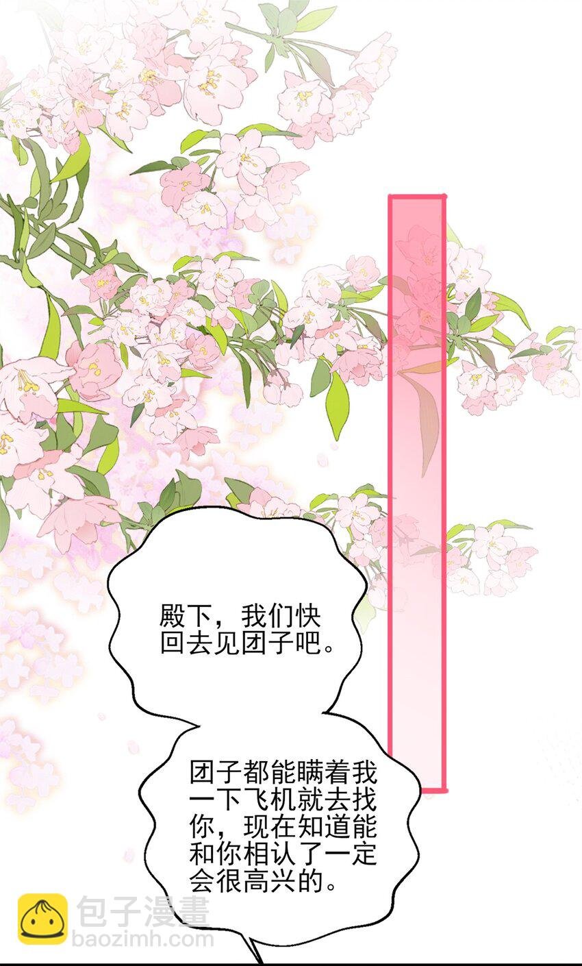 87 现在能叫我爸爸了吗