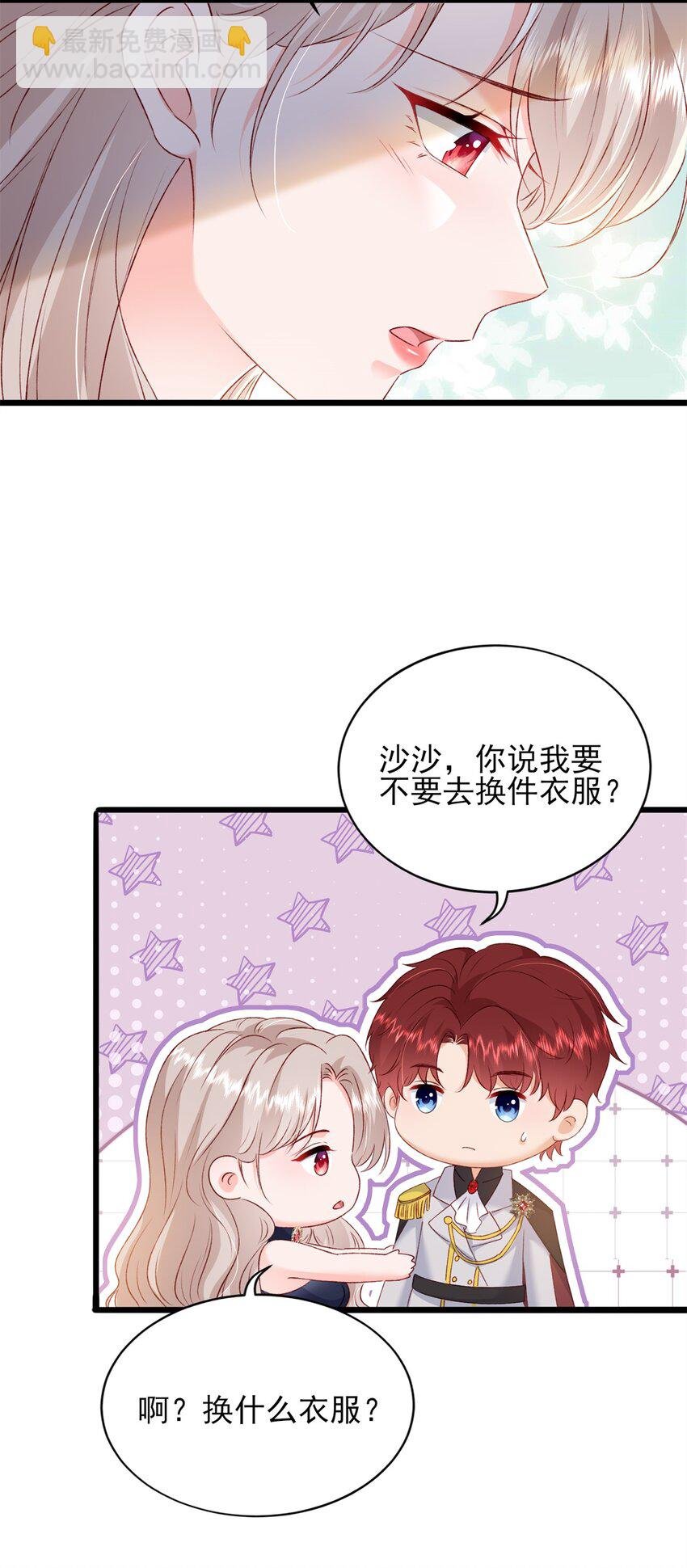87 现在能叫我爸爸了吗