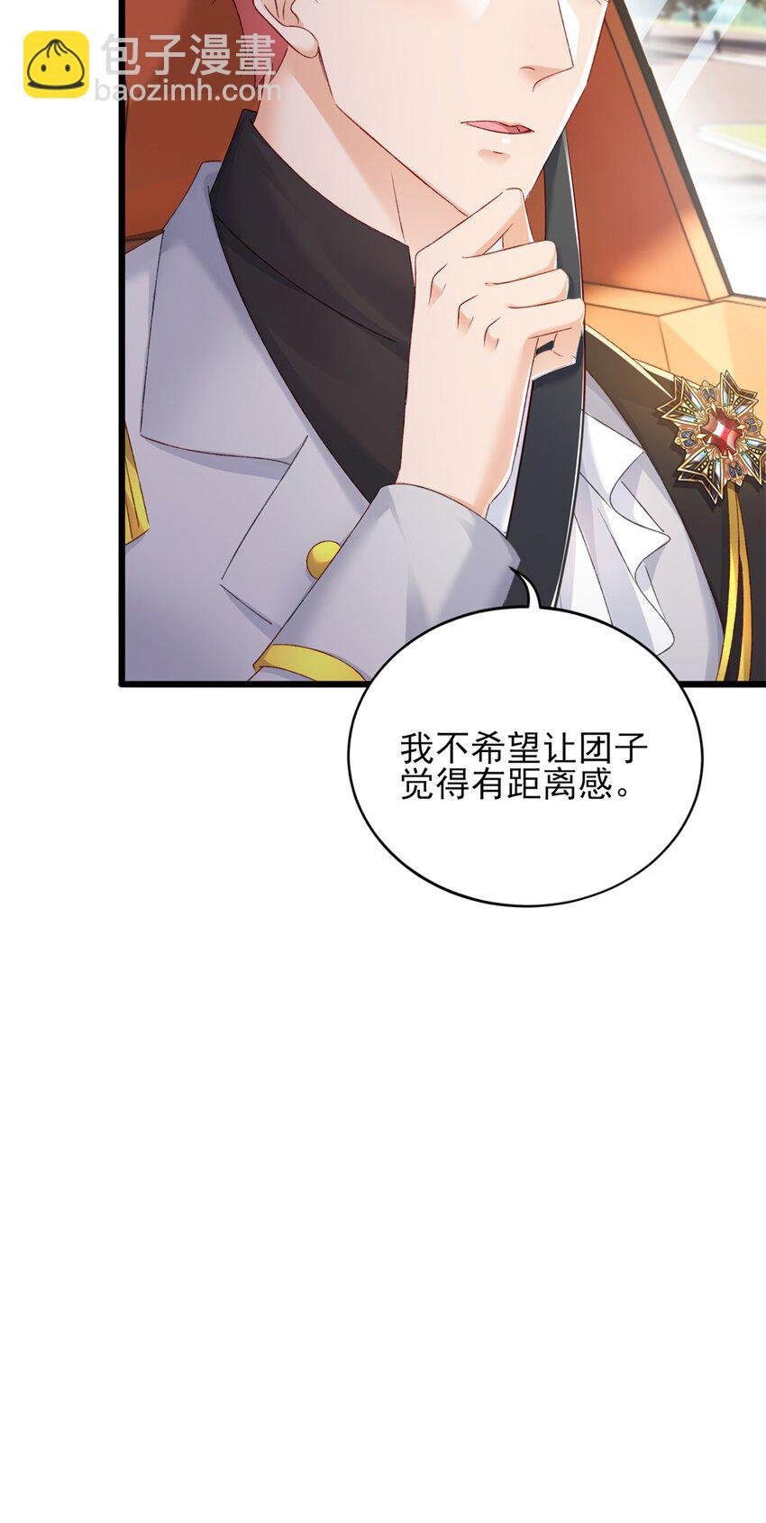 87 现在能叫我爸爸了吗