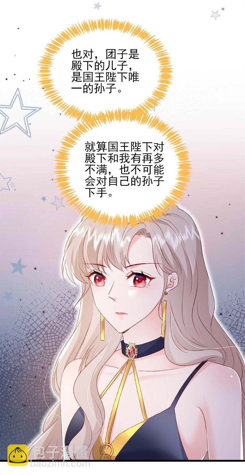 87 现在能叫我爸爸了吗