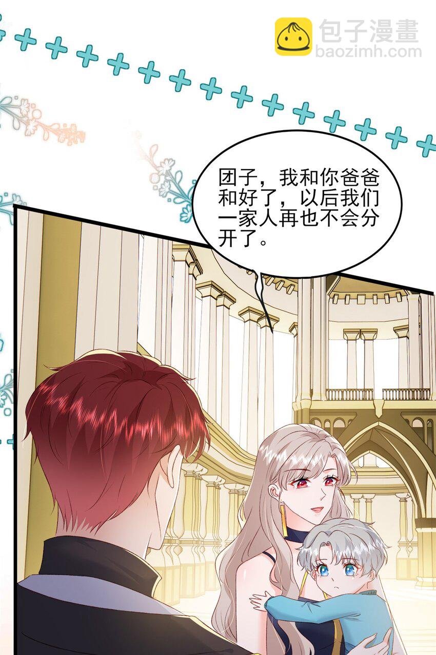 87 现在能叫我爸爸了吗
