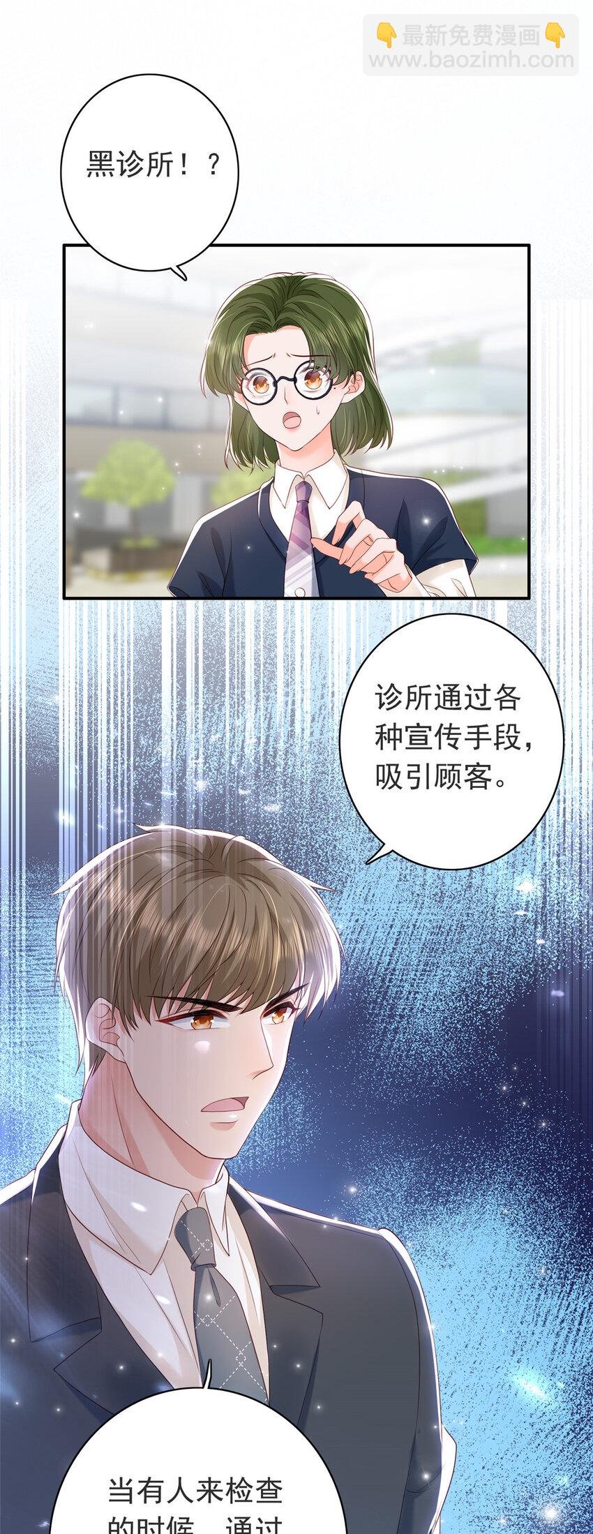 08 叶流沙，我们结婚吧