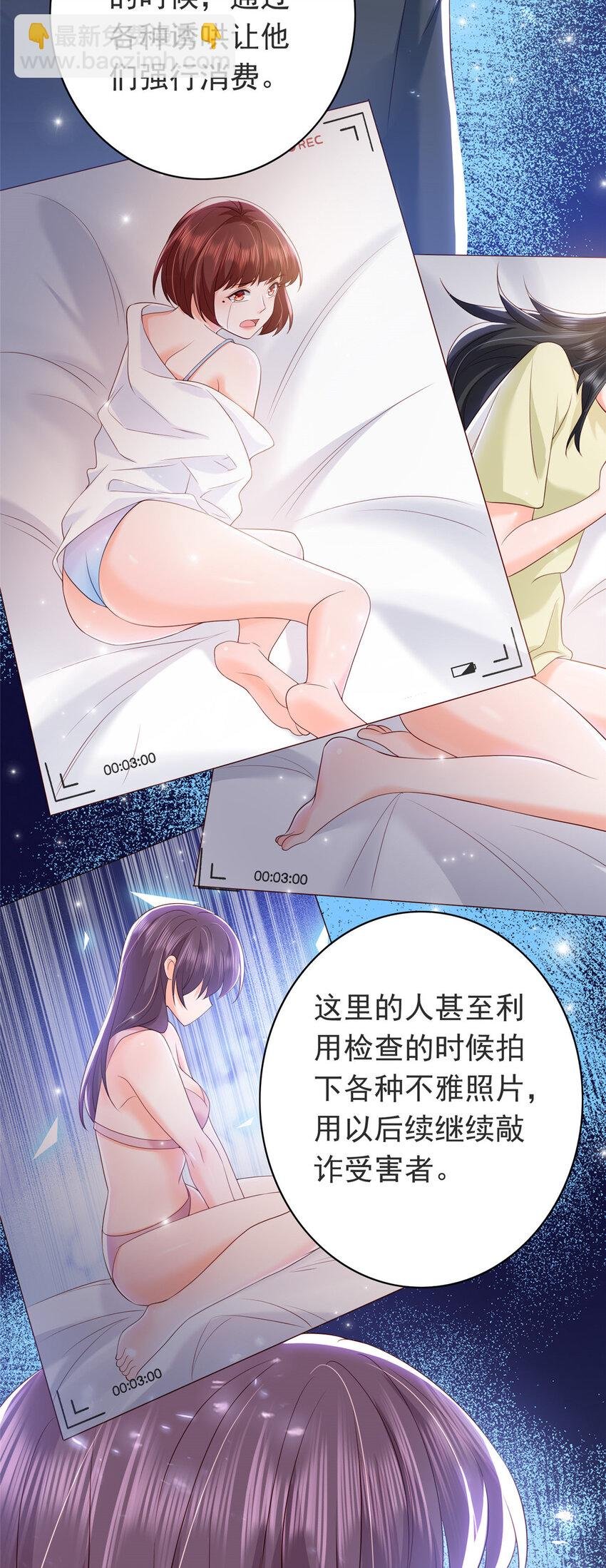 08 叶流沙，我们结婚吧
