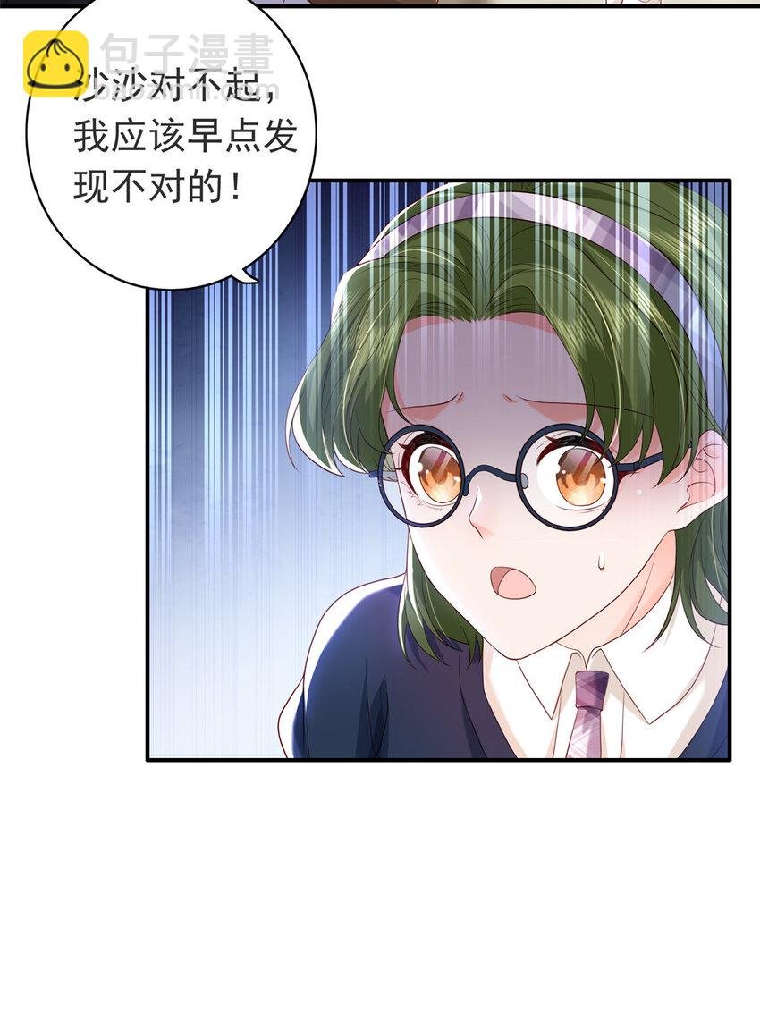 08 叶流沙，我们结婚吧
