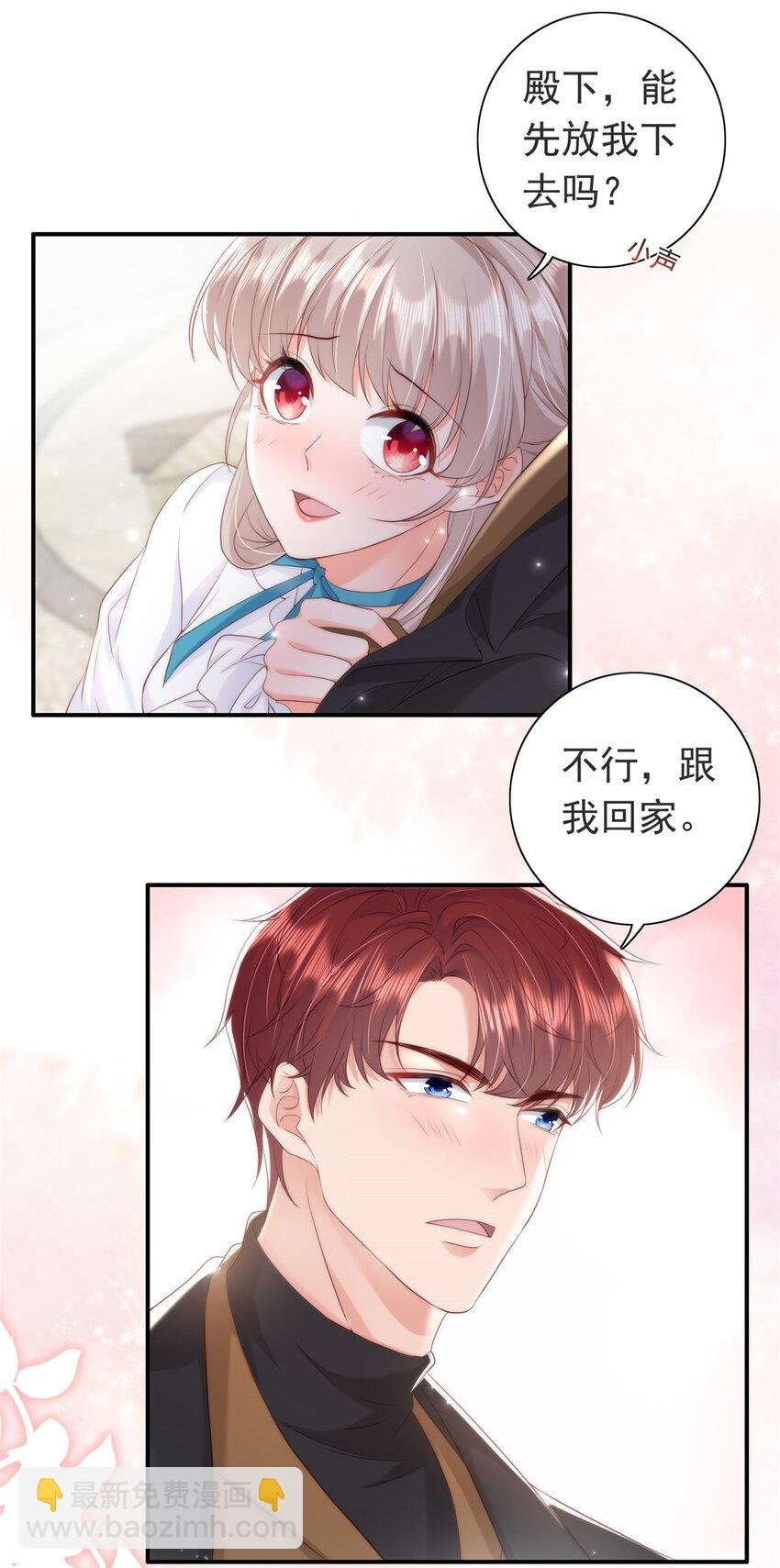 08 叶流沙，我们结婚吧