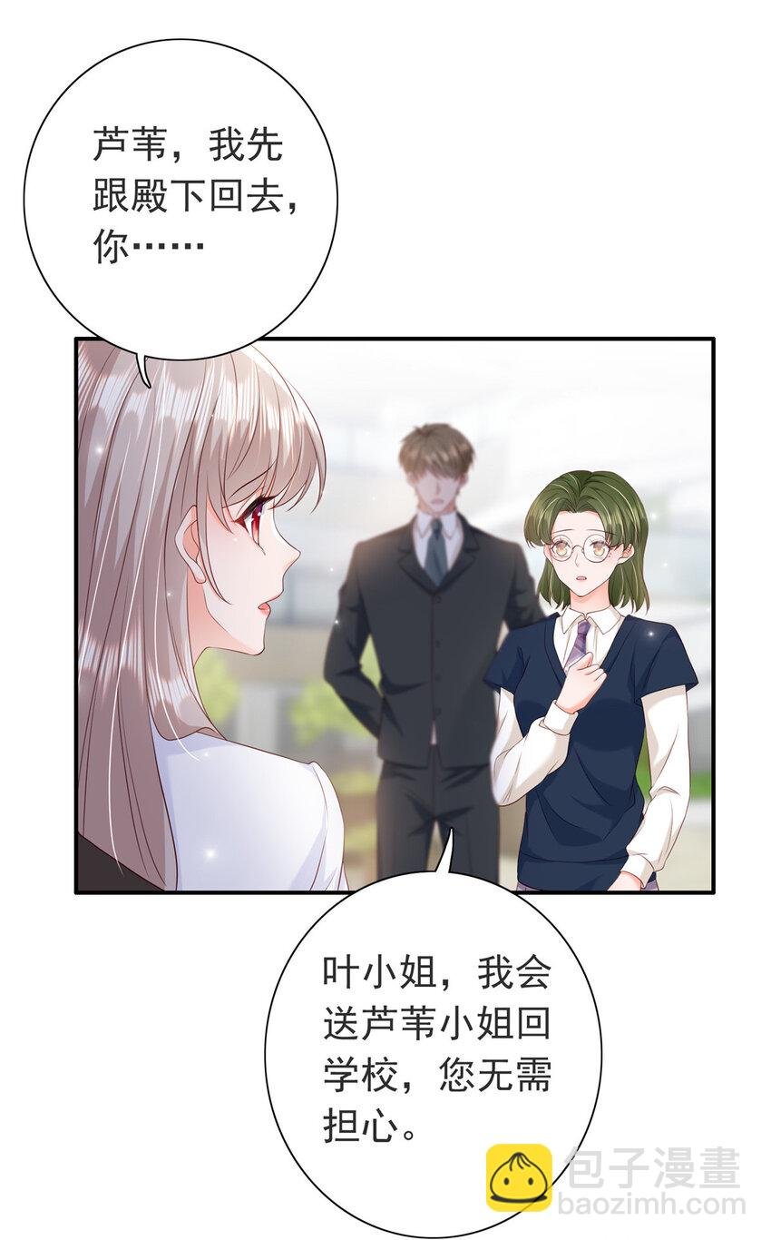 08 叶流沙，我们结婚吧