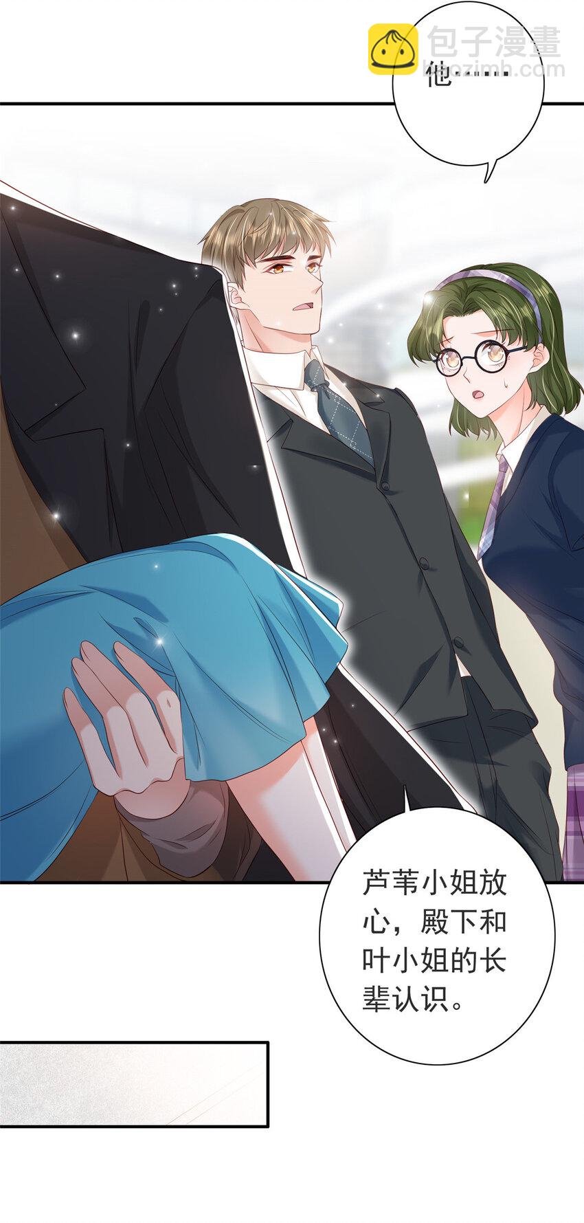 08 叶流沙，我们结婚吧
