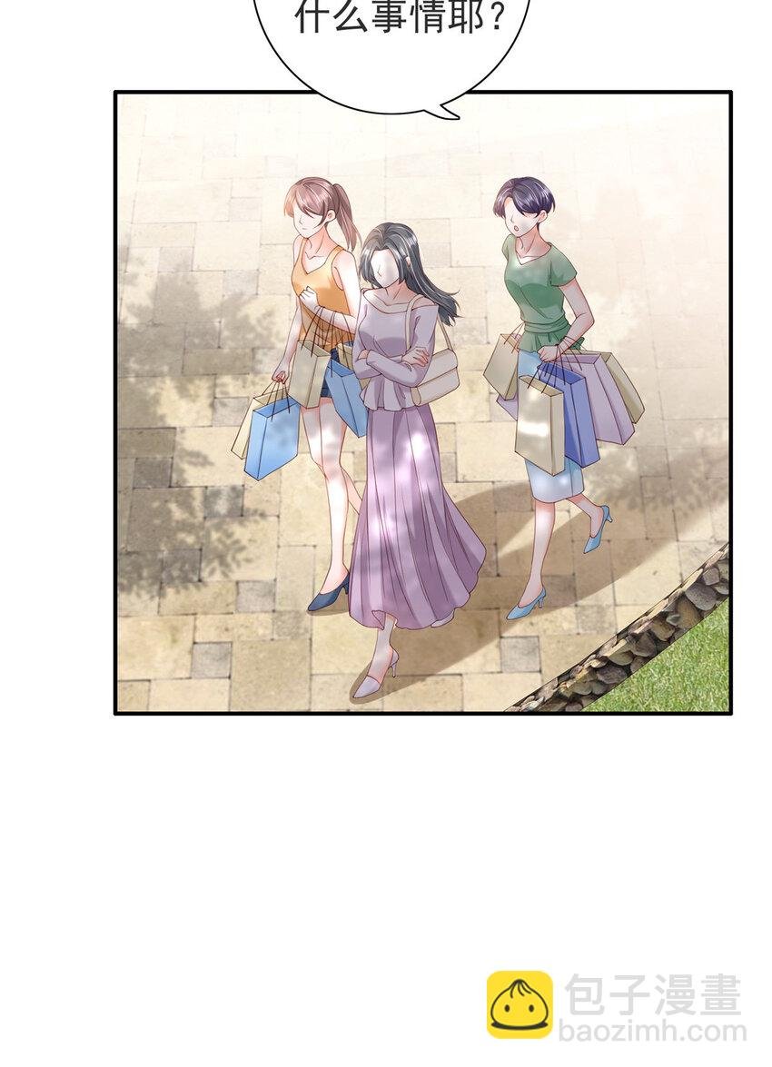 08 叶流沙，我们结婚吧