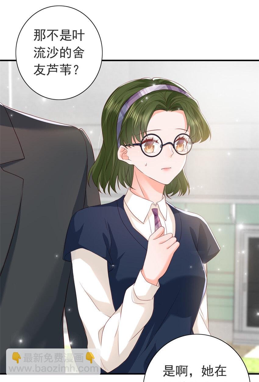08 叶流沙，我们结婚吧