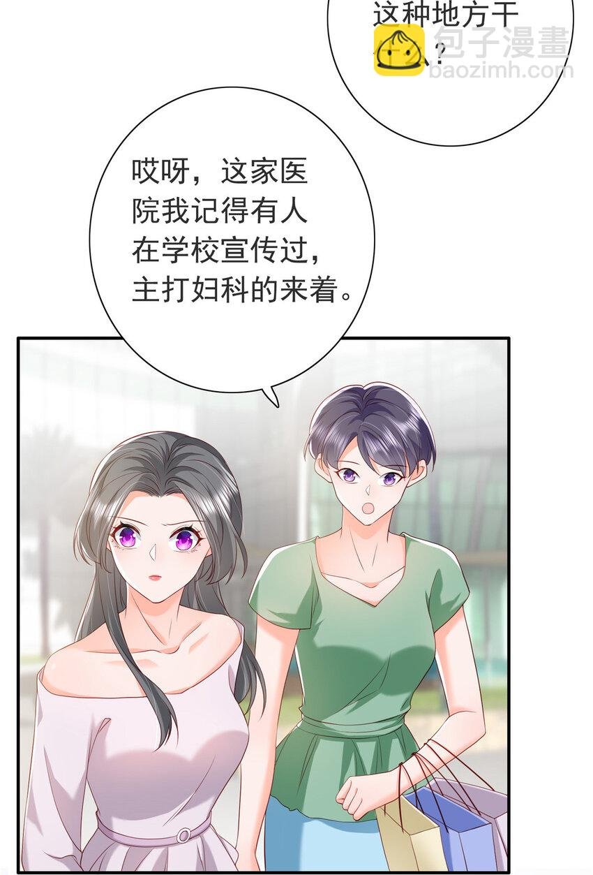 08 叶流沙，我们结婚吧