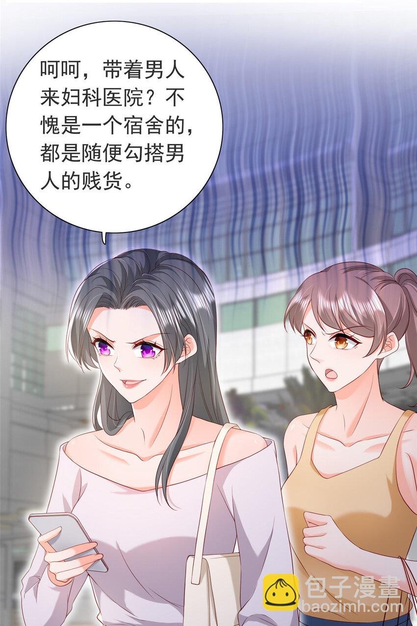 08 叶流沙，我们结婚吧