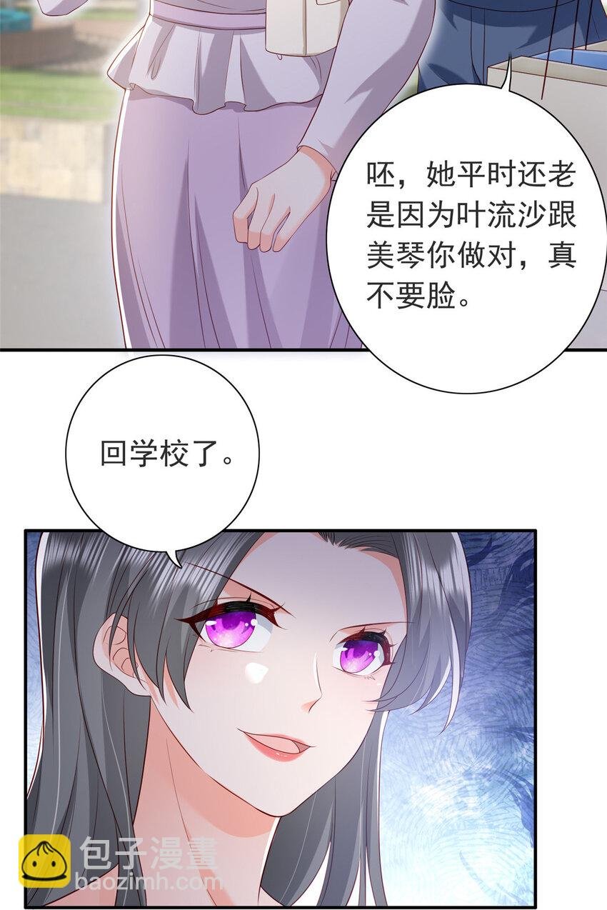 08 叶流沙，我们结婚吧