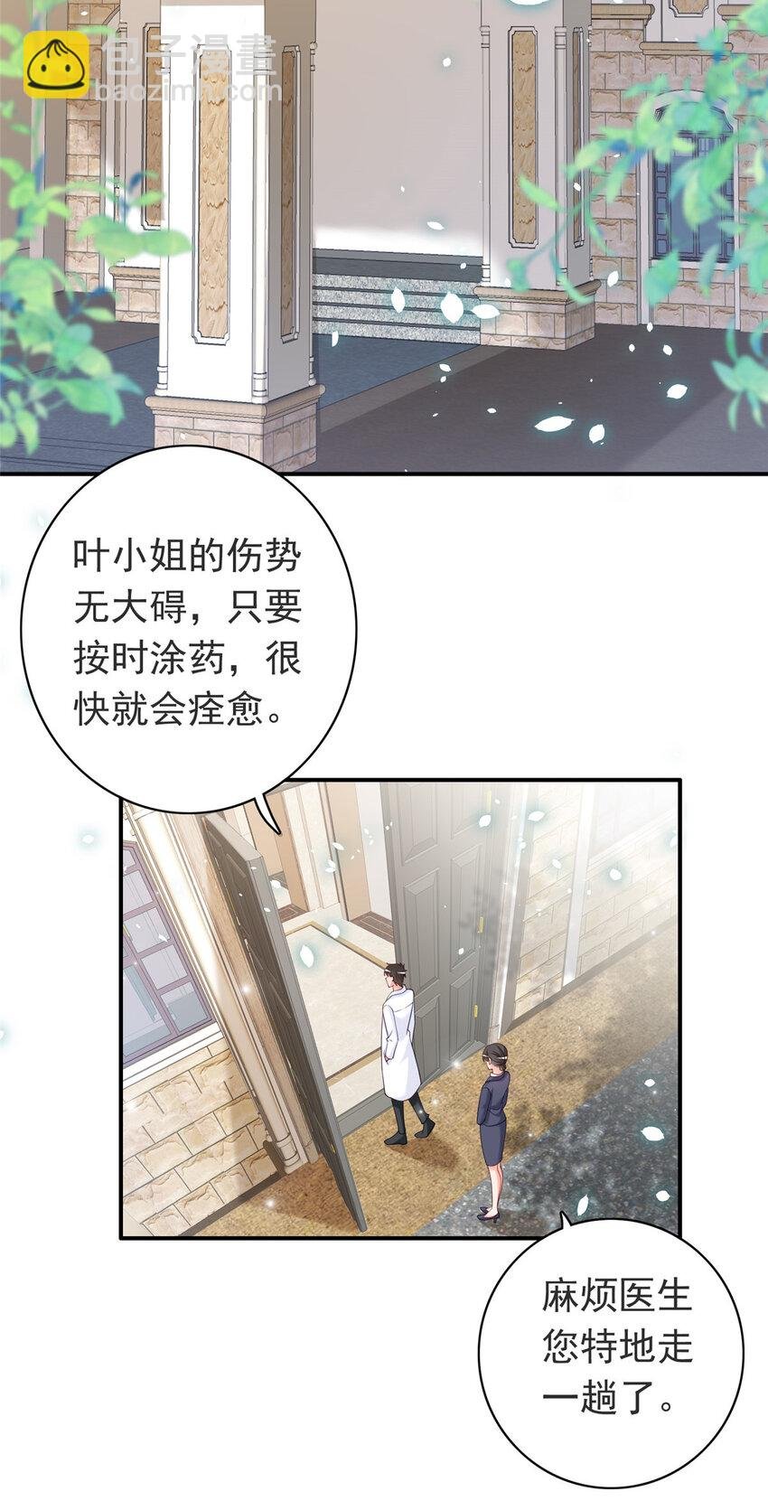 08 叶流沙，我们结婚吧