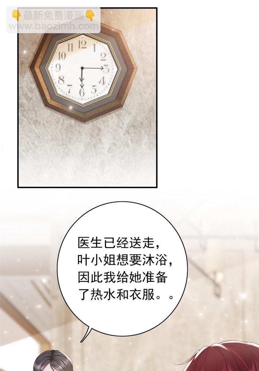 08 叶流沙，我们结婚吧