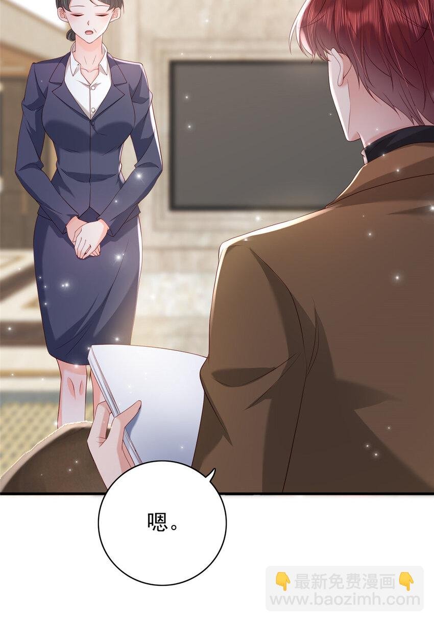 08 叶流沙，我们结婚吧