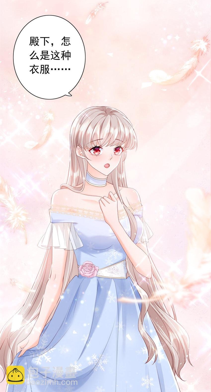 08 叶流沙，我们结婚吧