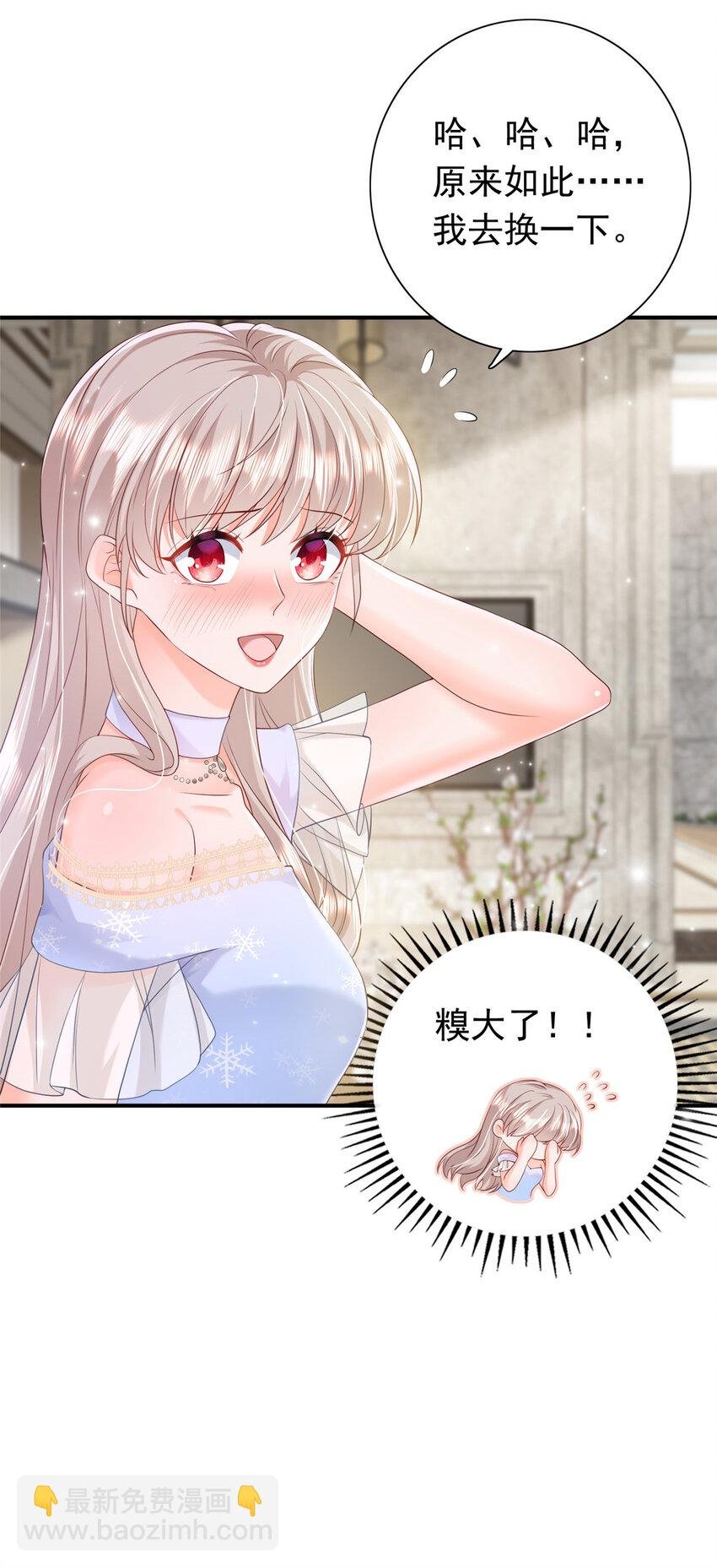 08 叶流沙，我们结婚吧