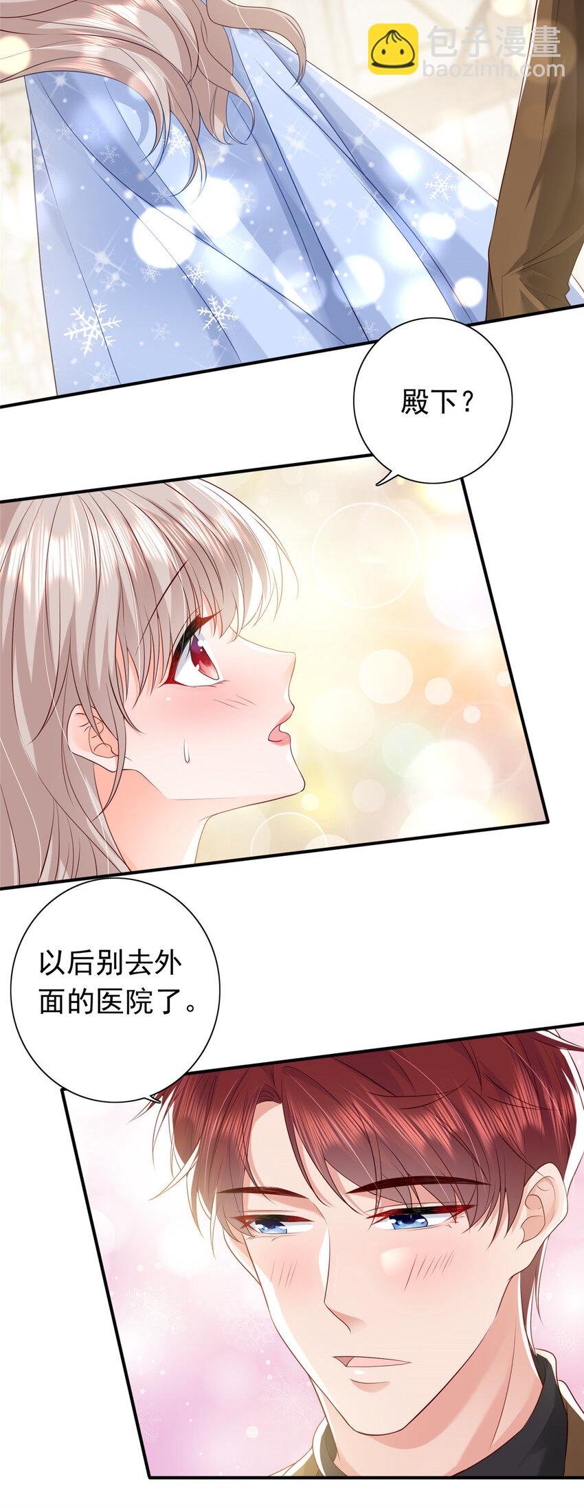 08 叶流沙，我们结婚吧