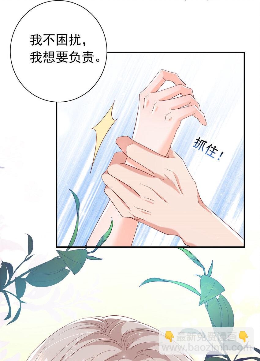 08 叶流沙，我们结婚吧