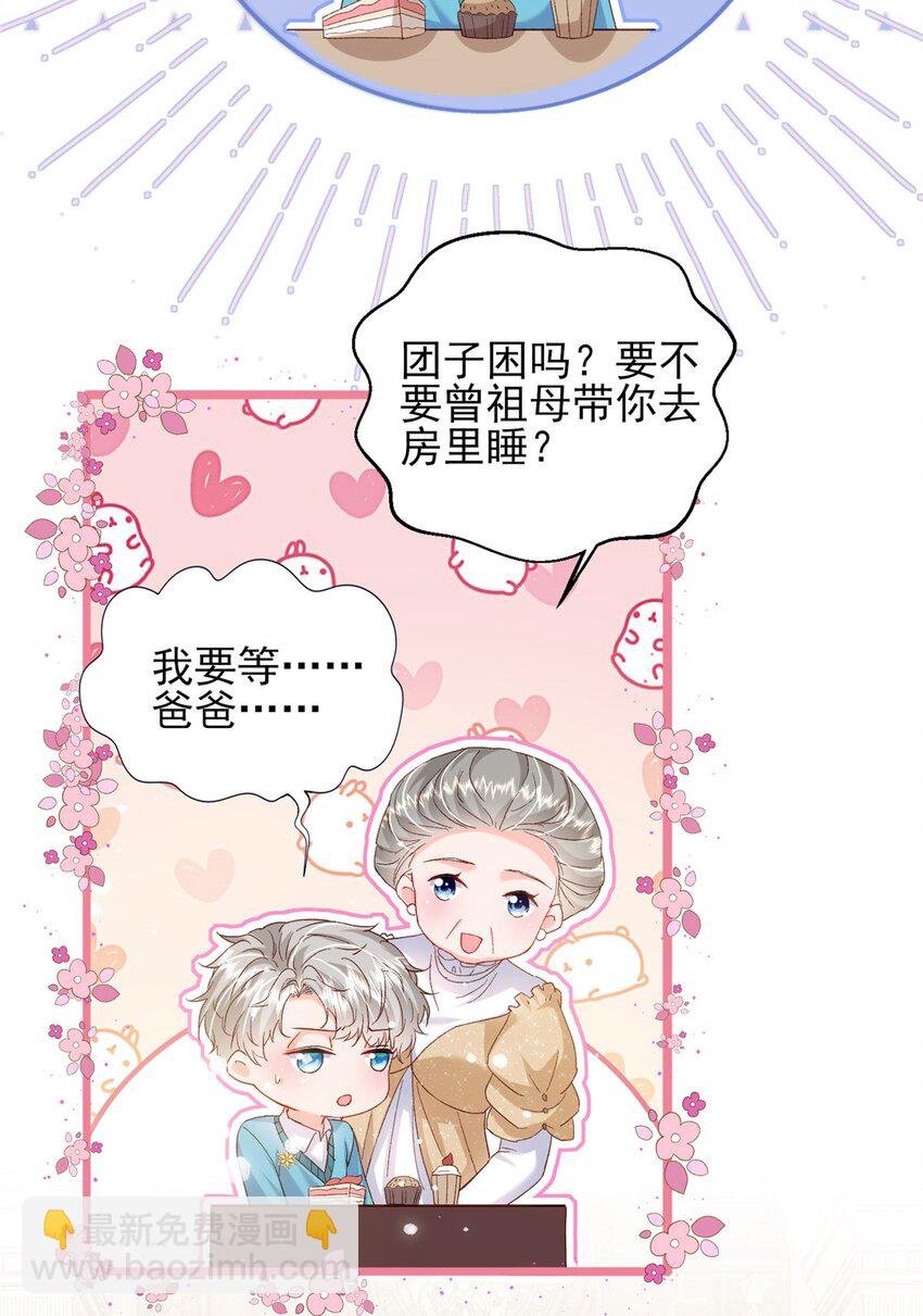 89 平民殿下我也爱！