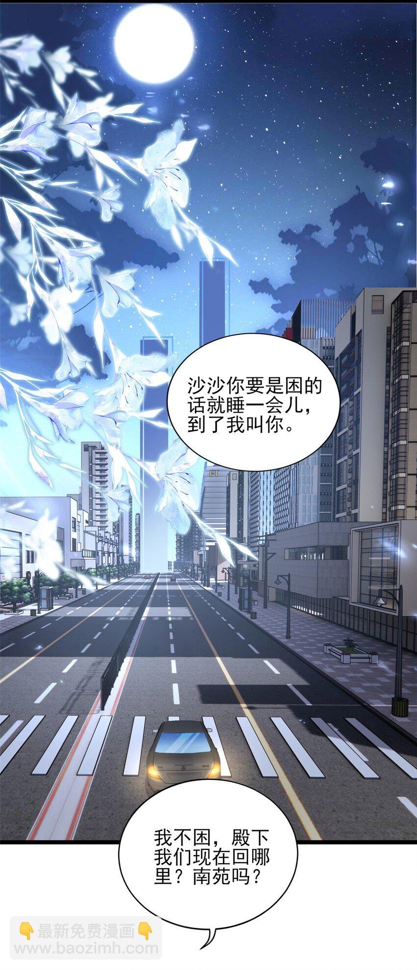 89 平民殿下我也爱！