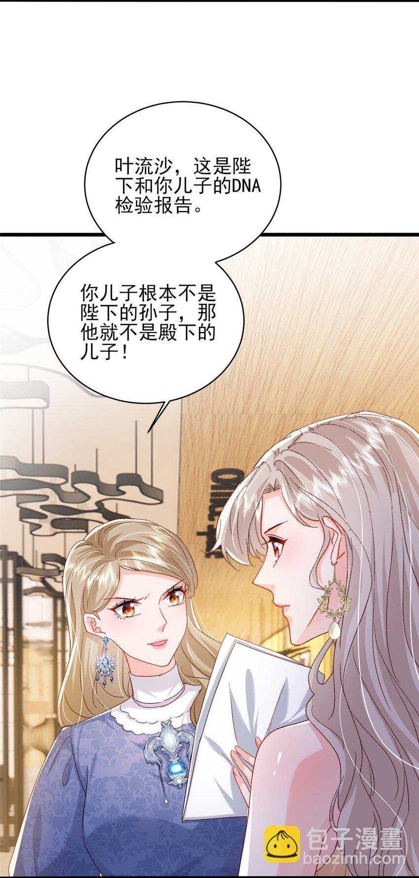 89 平民殿下我也爱！